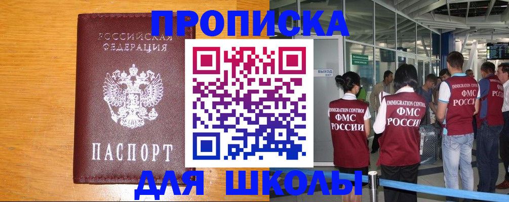 временная регистрация 2025 в Лобне
